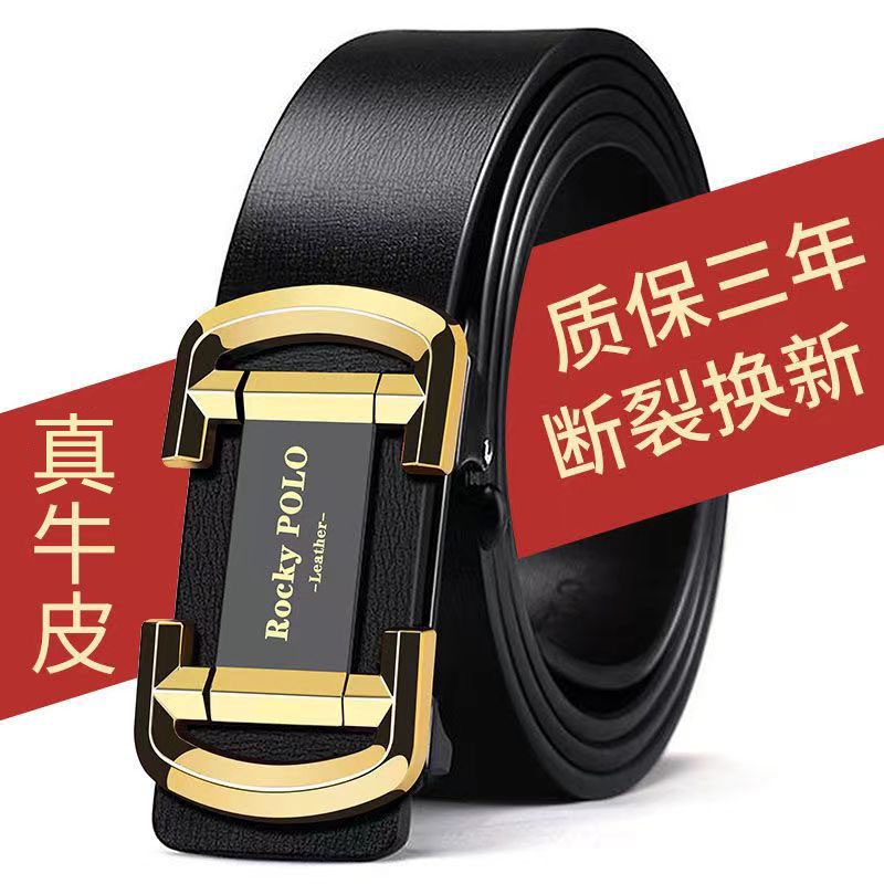 正品皮带男士无牙自动扣商务休闲纯牛皮牛仔裤带真皮百搭腰带男潮