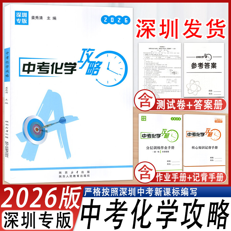 中考化学总复习初三化学专项训练