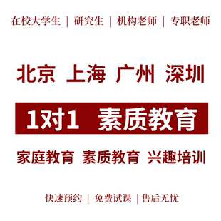 一对一辅导在线网课线下数理化语文英语小初高网课补课