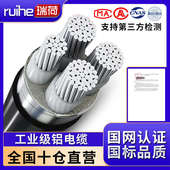 120平方铝电缆线4芯三相四线电缆 国标铝芯电缆16