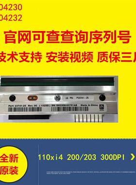 全新原装110XI4 200 /203 300dpi点条码标签打印头针头 P1004232