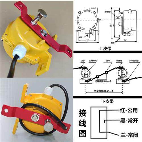 手自动一体式拉绳开关 hfklt2-1/2 皮带机输送带拉线开关保护装置