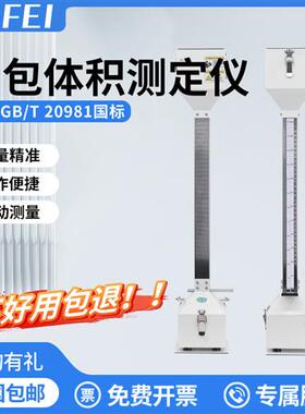 面包体积测定仪QS办证SC办证KMTY型实验室面包体积测量仪比容计