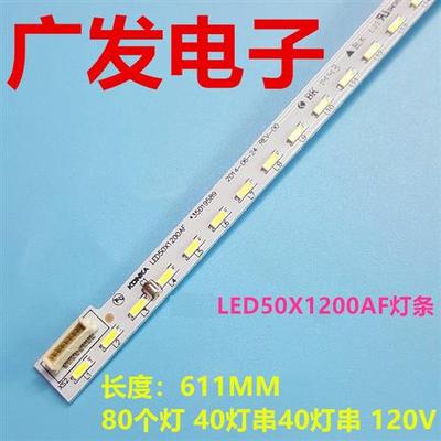 适用康佳LED50X1200AF灯条35019589 35020015 35019590液晶电视灯