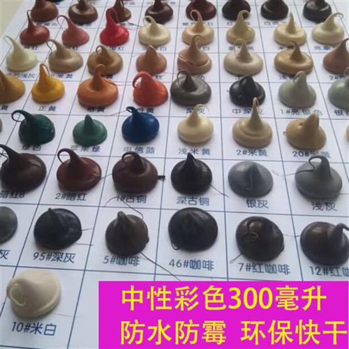 彩色玻璃胶中性调色防水防霉门窗密封耐候红棕米黄色红木米白透明