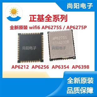 全新原装AP6275/6256/6212正基WIFI蓝牙4G模块AP6210/6354/6398