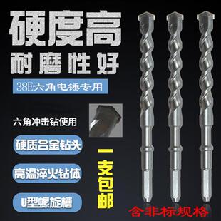 38E38X六角柄12.7电镐电锤长六角柄冲击钻头13合金混凝土电梯装