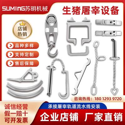 屠宰场配件设备吊架弯轨道岔扁担钩叉挡双轨滑轮断轨器万向节滑道
