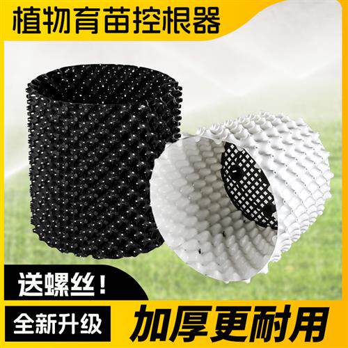 黑色加厚控根器 植树专用控根板 高培围网阻根板 园林绿化育苗容