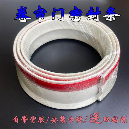 车库门密封条卷帘门底部密封条卷闸门密封条防尘防风防雨密封胶条