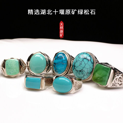 堰京绿松石戒指男士款
