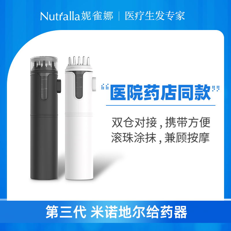 Nutralla妮雀娜米諾頭皮上藥器頭部給藥梳滾珠導入生發液塗抹器在類目 個人護理/保健/按摩器材, 头皮护理仪中 - 來自Buy2taobao.com提供專業的淘寶代購服務