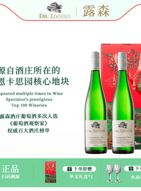 DR.Loosen德国露森卡思园VDP雷司令半甜白葡萄酒Bernkastelerlay