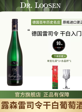 DR.Loosen 德国露森雷司令干白葡萄酒riesling摩泽尔雷司令葡萄酒