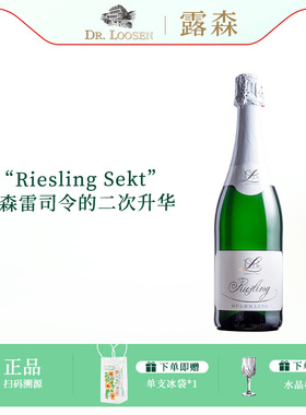 露森 白葡萄起泡酒 DR.Loosen摩泽尔雷司令干白高起泡葡萄酒750ml