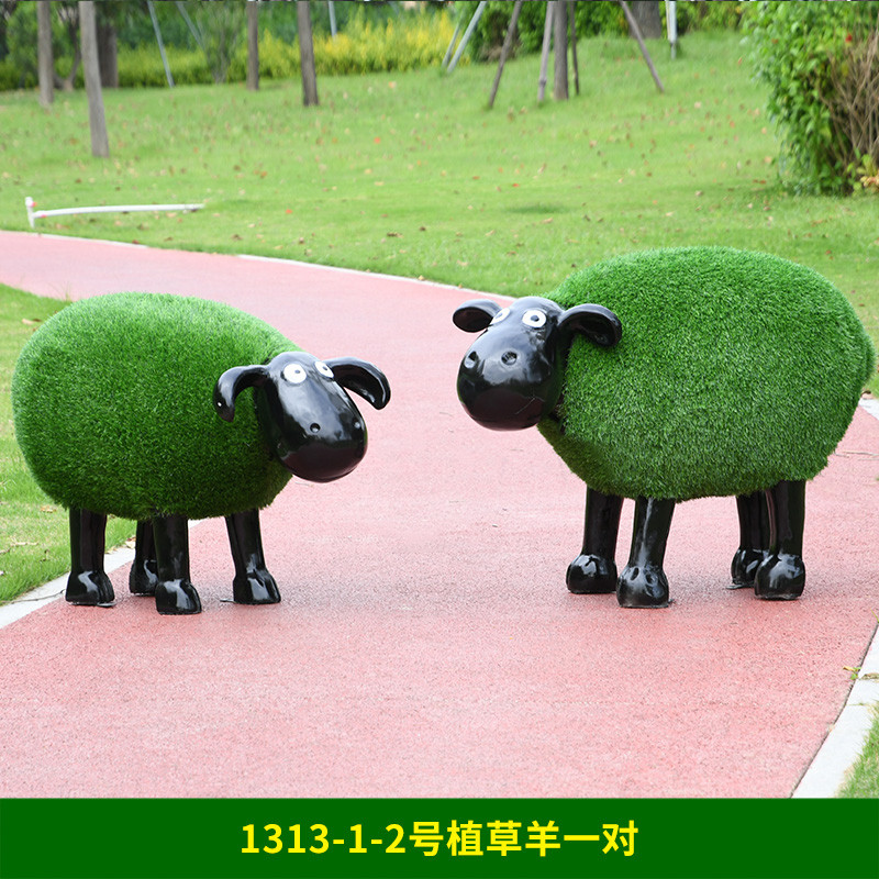 户外卡通草皮羊摆件玻璃钢雕塑绿雕草坪庭院花园林景观小区装饰品