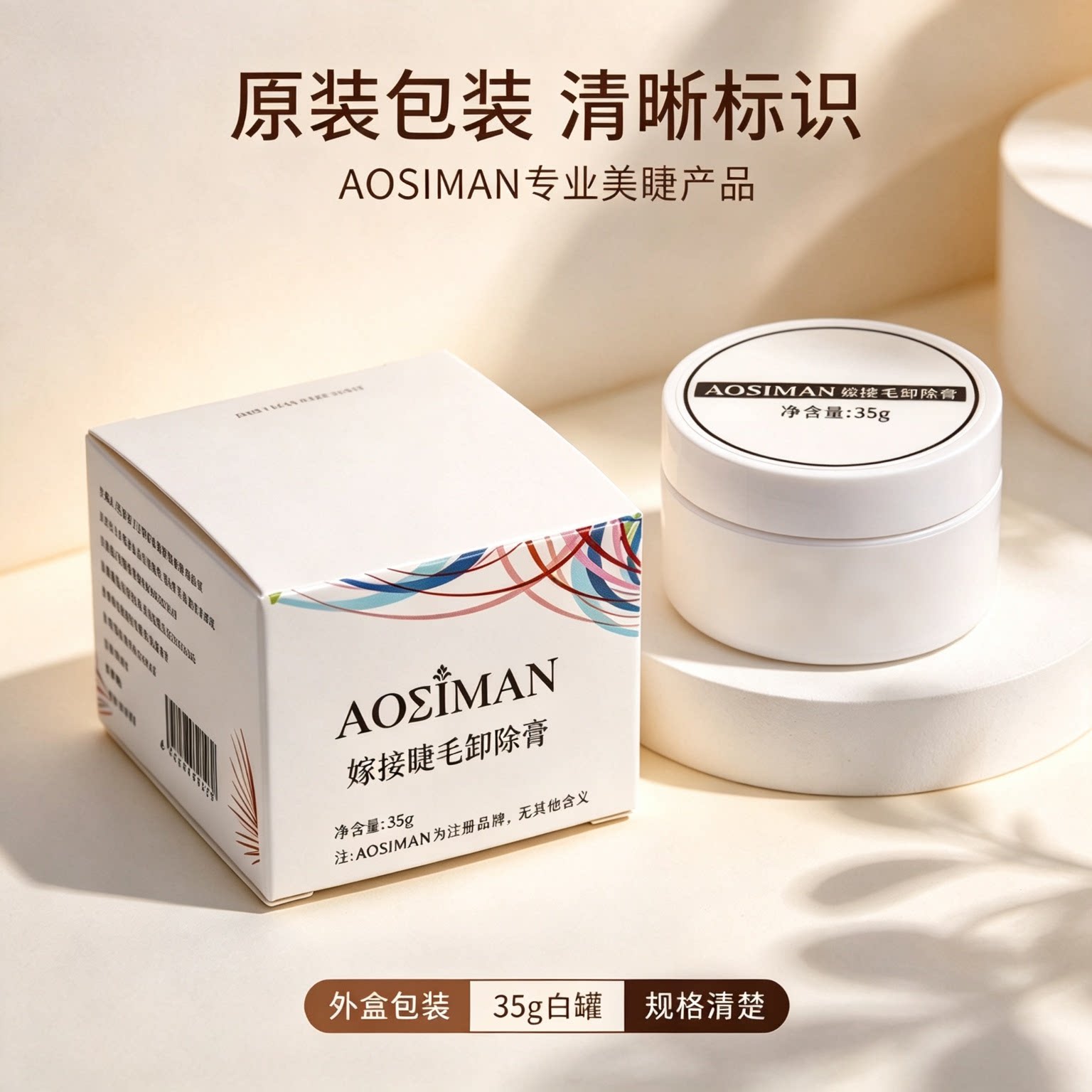 cnk嫁接睫毛卸胶膏温和不刺激解胶剂美睫师专用卸除假睫毛膏啫喱