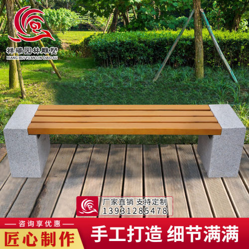 公园长条石凳子户外防腐实木座椅