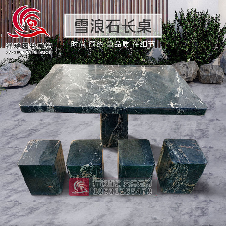 户外庭院长方形天然别墅石头桌子