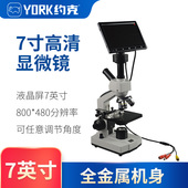 约克YORK 猪人工授精专用显微镜7英寸大屏幕自带38度恒温载物台