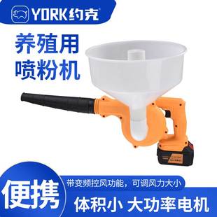 约克（YORK）电动喷粉机养殖场干燥粉喷粉机仔猪接生粉（漏斗式）