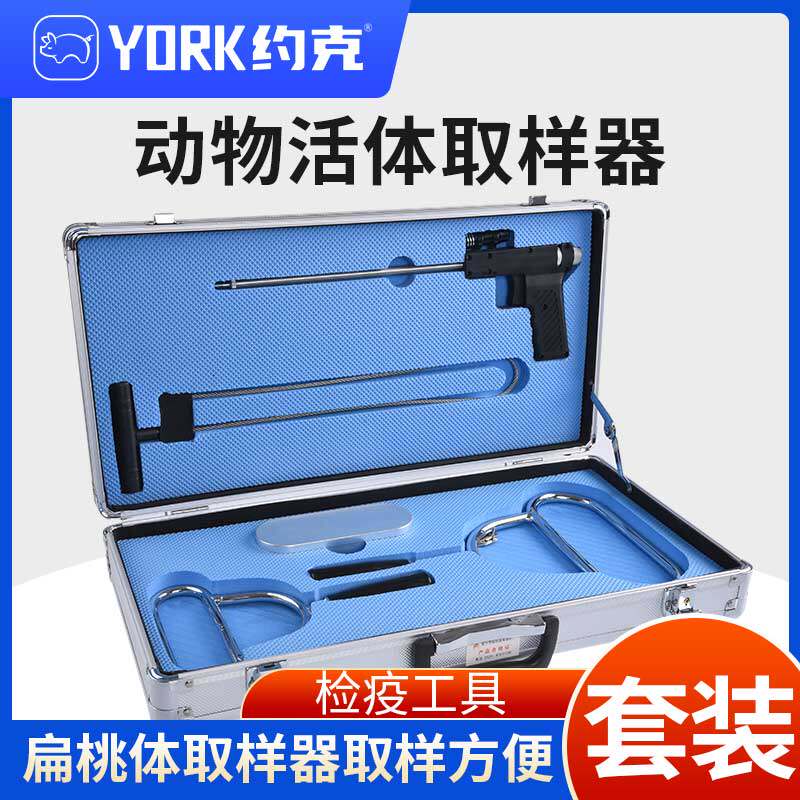 动物活体取样器扁桃体取样器
