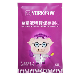 约克YORK 猪稀释粉猪人工授精营养粉猪精液稀释保存剂8-15天单包