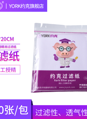 约克YORK猪用精液过滤纸20*20cm100张公猪采精过滤纸一包养殖器械
