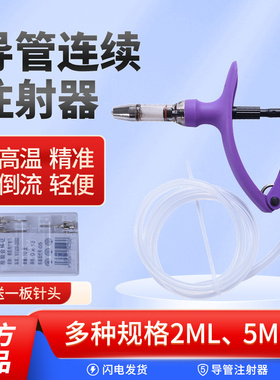 约克YORK 兽用连续注射器1ml 2ml 5ml可调注射器疫苗注射器导管款
