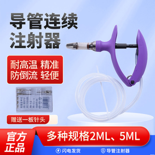 约克YORK 兽用连续注射器1ml 2ml 5ml可调注射器疫苗注射器导管款