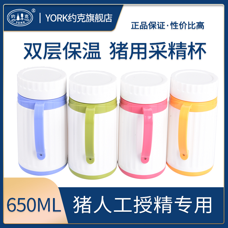 york双层杯种猪采精约克