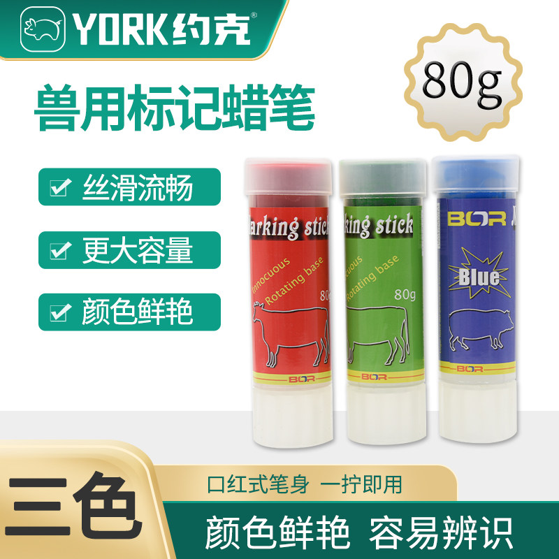 80克动物标记蜡笔记号专用