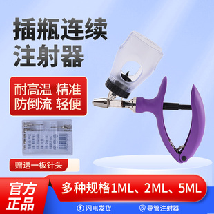 约克YORK 兽用连续注射器1ml 2ml 5ml 可选 可调注射器疫苗注射器