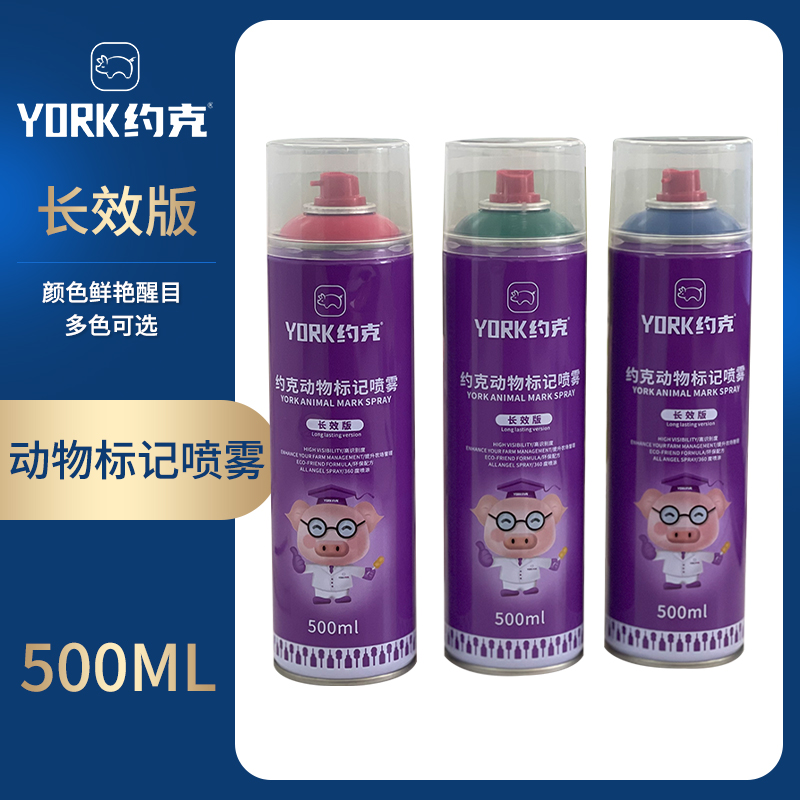 约克YORK动物标记喷雾兽用记号喷漆牛羊猪鸡鸭畜牧标识用代替蜡笔