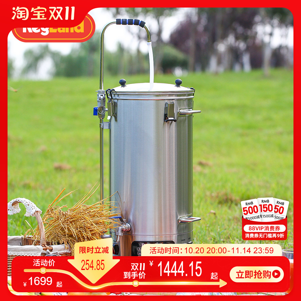 精酿啤酒设备一体机自动糖化桶熬煮自酿小型家用酿酒机KegLand