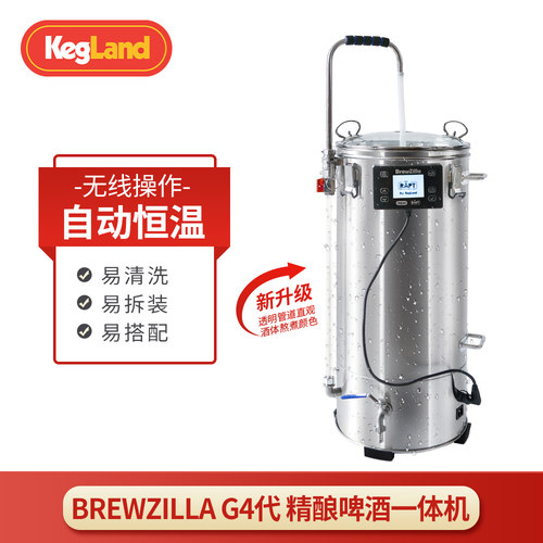 精酿啤酒设备一体机小型KegLand
