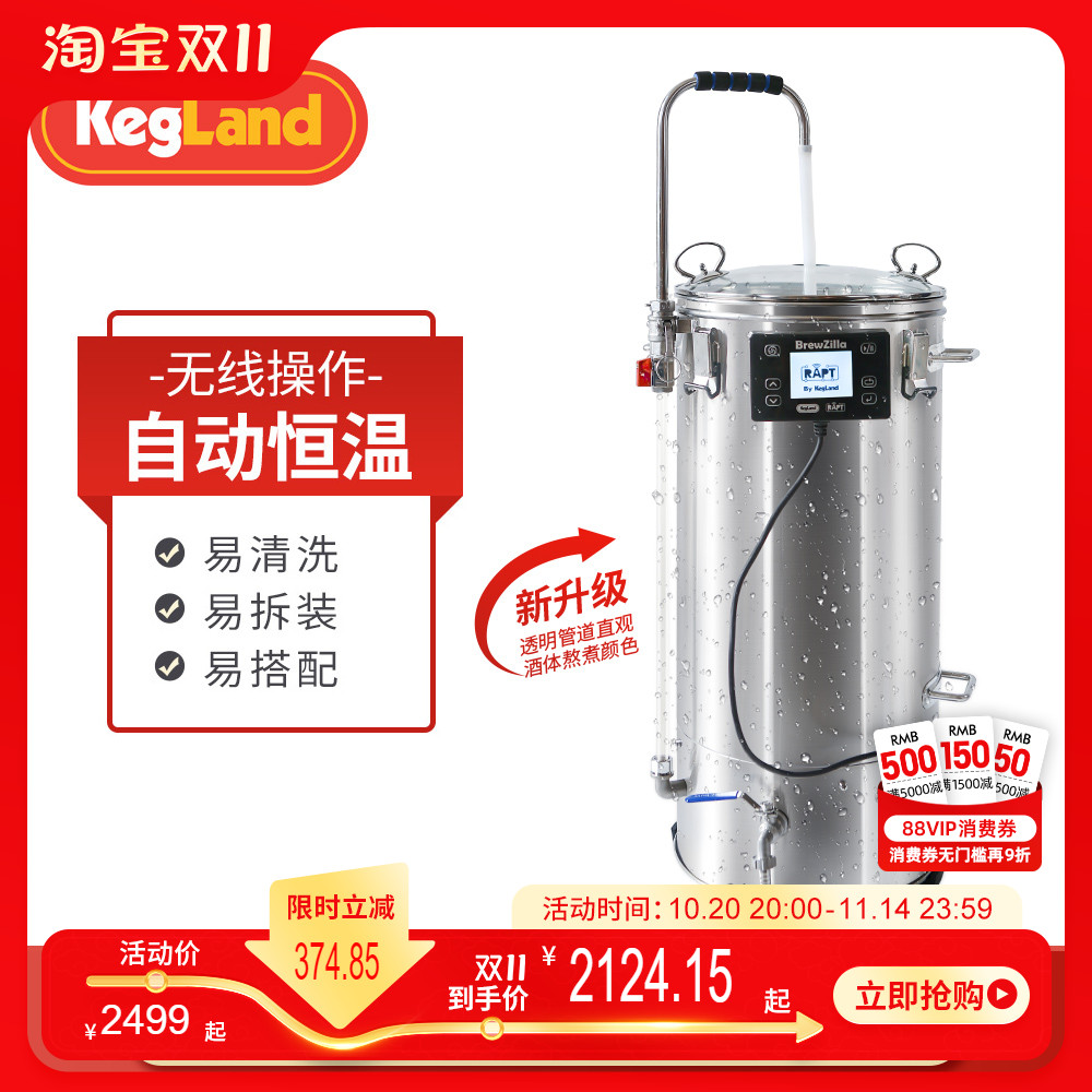精酿啤酒设备一体机小型KegLand