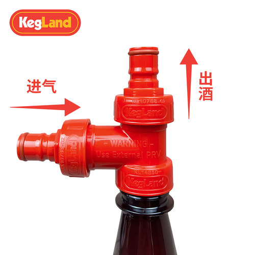 可乐瓶三通进气出酒KegLand接头