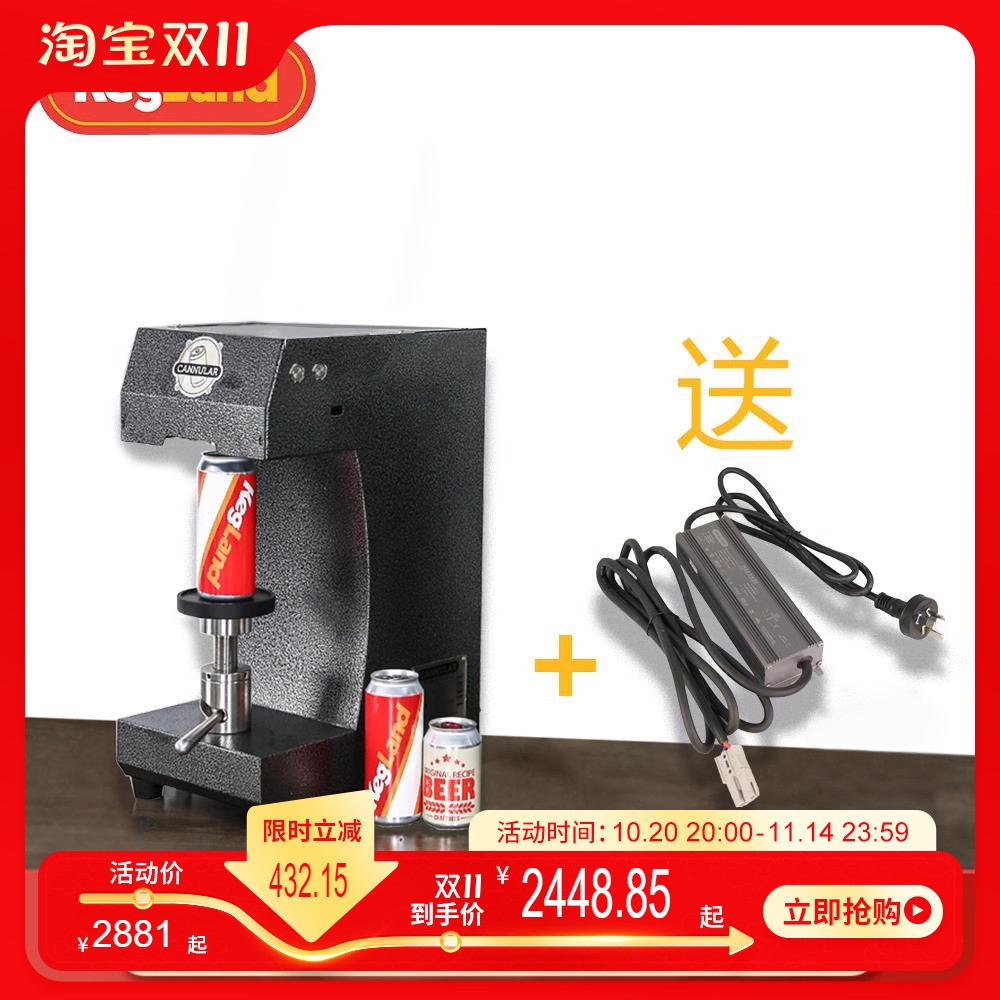 精酿设备半自动易拉罐封口机商用啤酒饮料易拉罐封口机KegLand