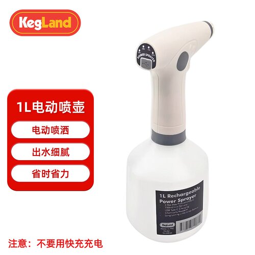 1L电动喷壶消毒剂喷水壶KegLand