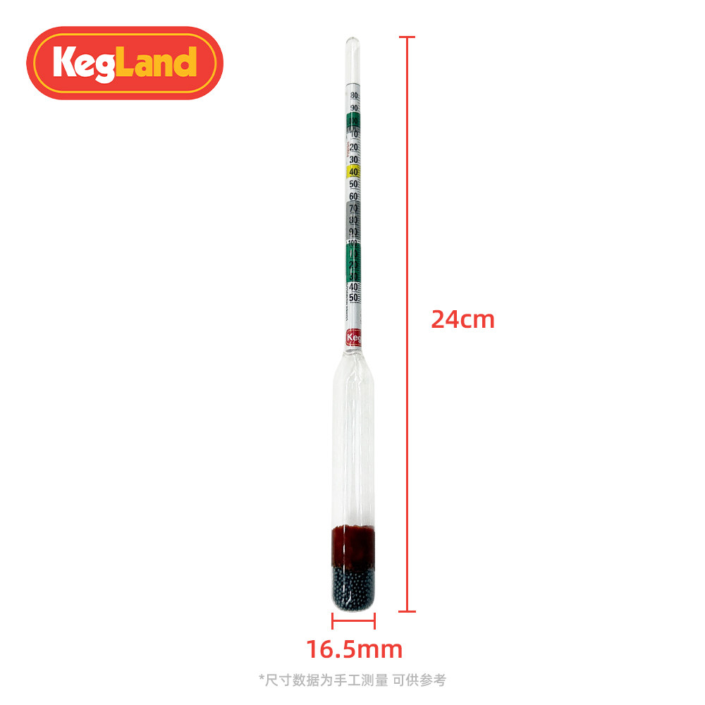 精酿啤酒麦芽糖测试比重计家酿麦汁糖度测量仪美式糖度计KegLand
