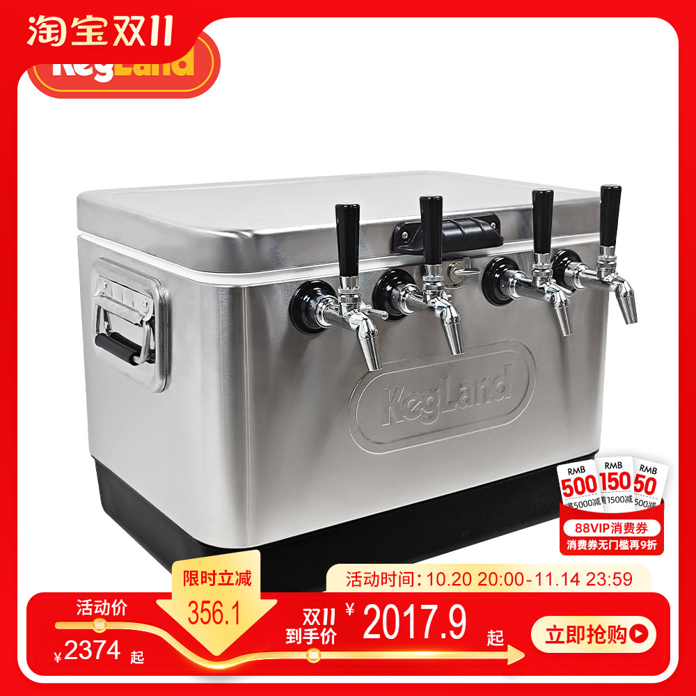 户外不锈钢保温箱打酒机KegLand