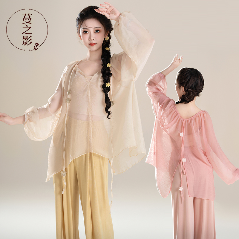 蔓之影2025新款古典舞练功服飘逸纱衣中国舞表演服现代舞宽松上衣