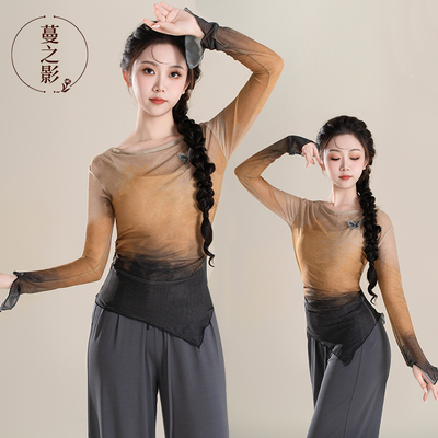新款古典舞练功服纱衣渐变色