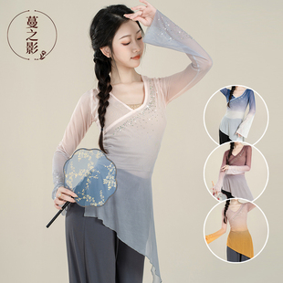 蔓之影古典舞练功服烫钻纱衣舞蹈服中国舞表演服专业艺考服装 女