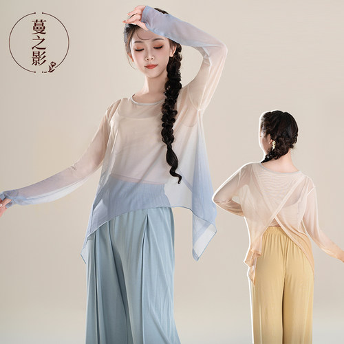 现代舞练功服古典舞新款纱衣中国舞表演服舞蹈生日常可穿形体上衣