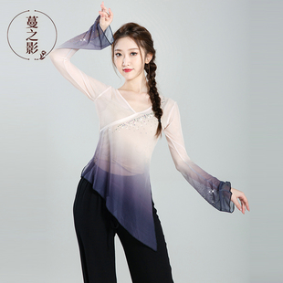 蔓之影古典舞蹈服练功服女身韵纱衣仙气飘逸渐变烫钻艺考上衣女