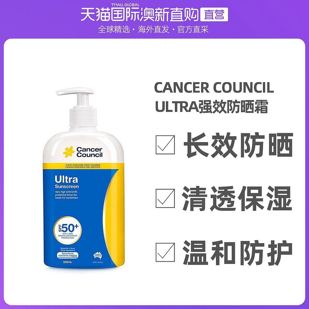 澳大利亚直邮Cancer Council澳美皙 茜茜尔Ultra 强效防晒霜 SPF5