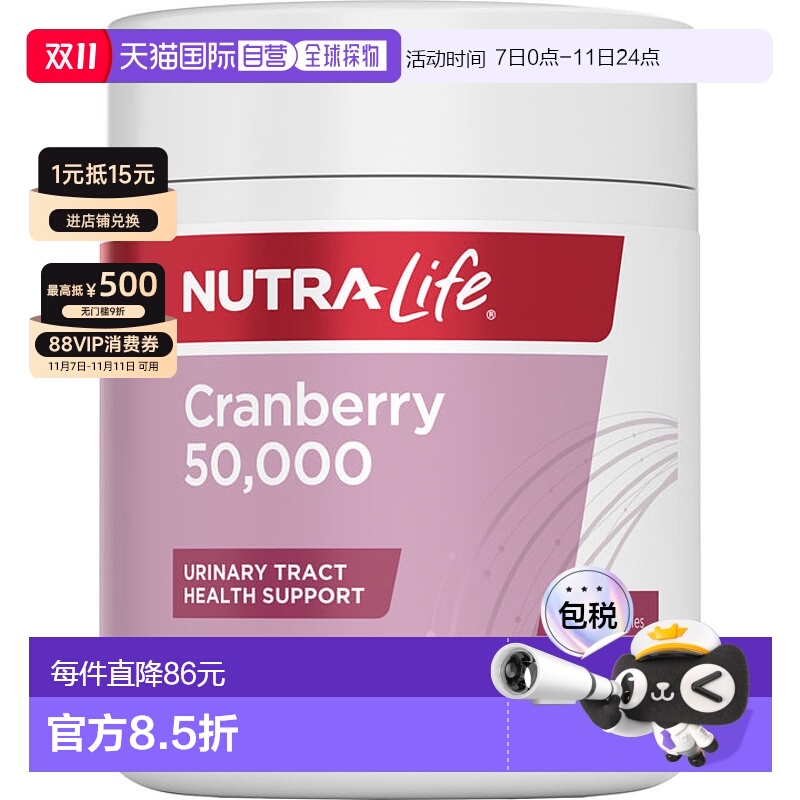 纽乐 Nutra-Life 蔓越莓胶囊50000mg 100粒