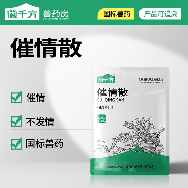 徽千方兽用母猪牛羊畜